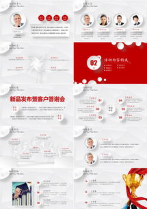 微立体活动策划 营销策划与公关活动方案PPT模板