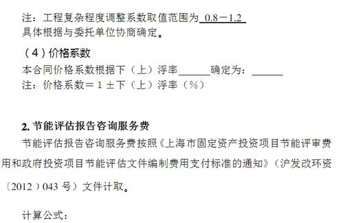 全过程工程咨询服务设计的领域项目及费用标准参考 项目策划与公关服务